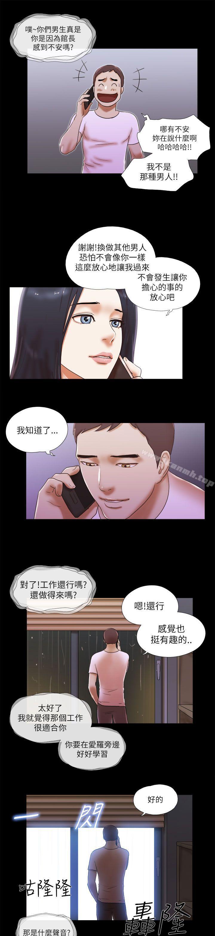 韩国漫画She：我的魅惑女友韩漫_She：我的魅惑女友-第50话在线免费阅读-韩国漫画-第17张图片