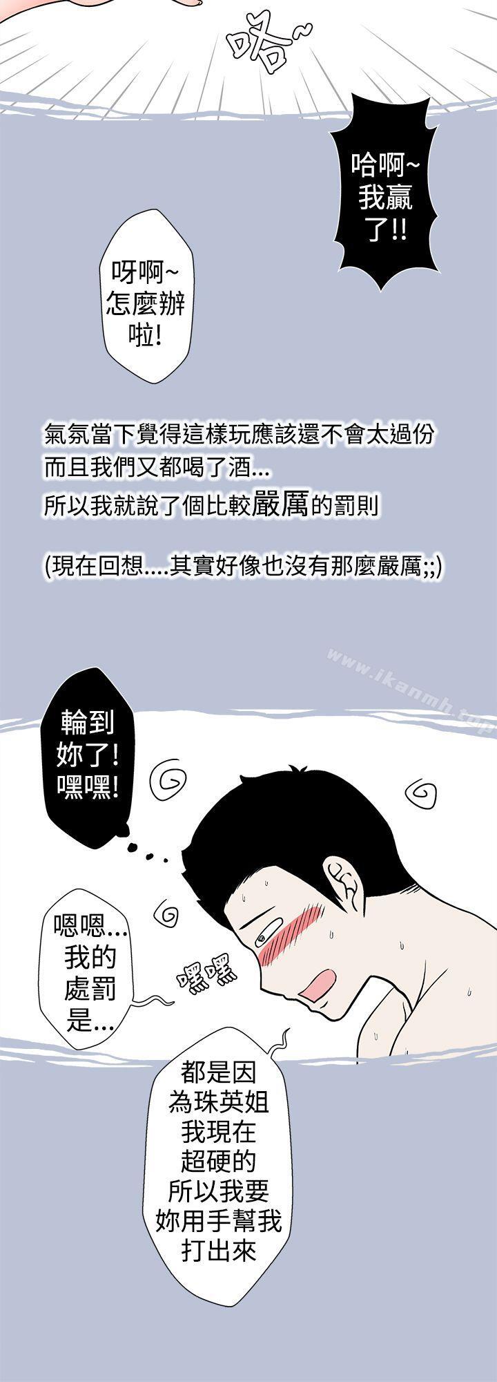 韩国漫画想入非非韩漫_想入非非-助教的特别新生教育(下)在线免费阅读-韩国漫画-第10张图片