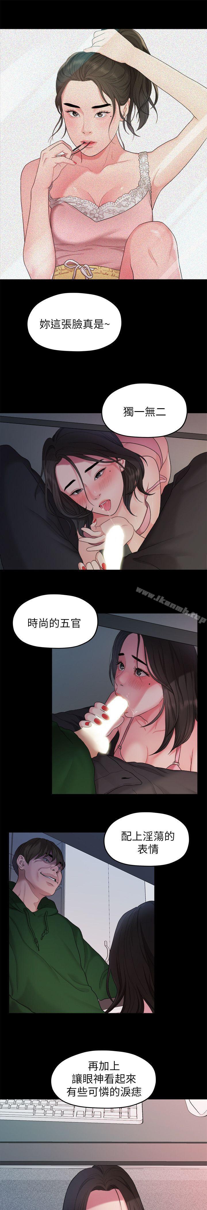 韩国漫画我们的非常关系韩漫_我们的非常关系-第35话-美墨的危险兼职在线免费阅读-韩国漫画-第16张图片