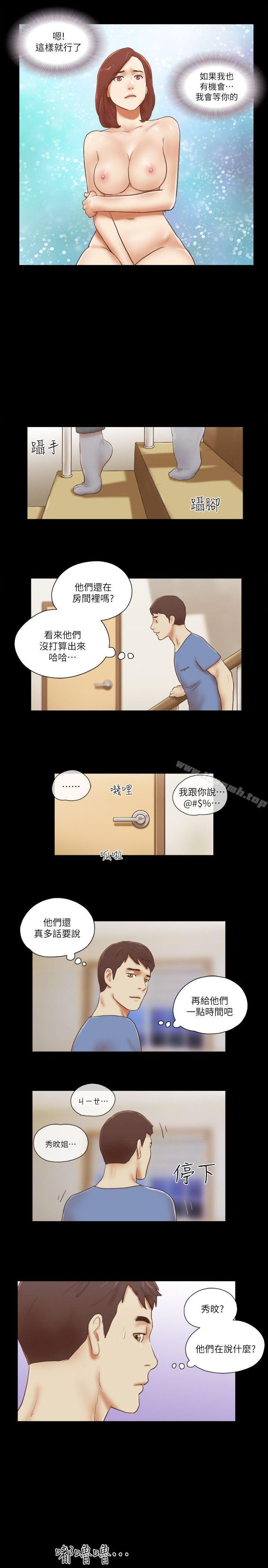 韩国漫画She：我的魅惑女友韩漫_She：我的魅惑女友-第73话---秀旼的危机在线免费阅读-韩国漫画-第17张图片