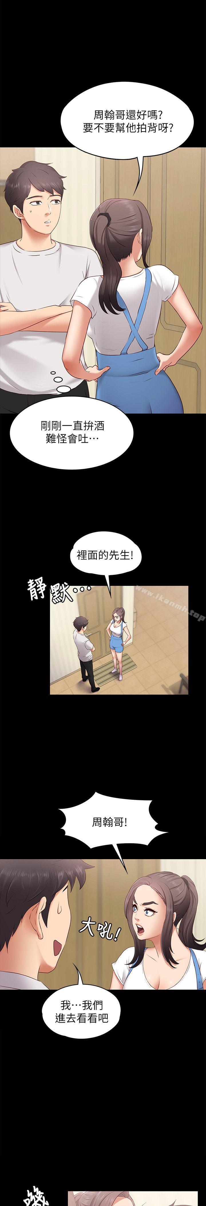 韩国漫画按摩妹女友韩漫_按摩妹女友-第1话-和店里小姐一起喝酒在线免费阅读-韩国漫画-第10张图片