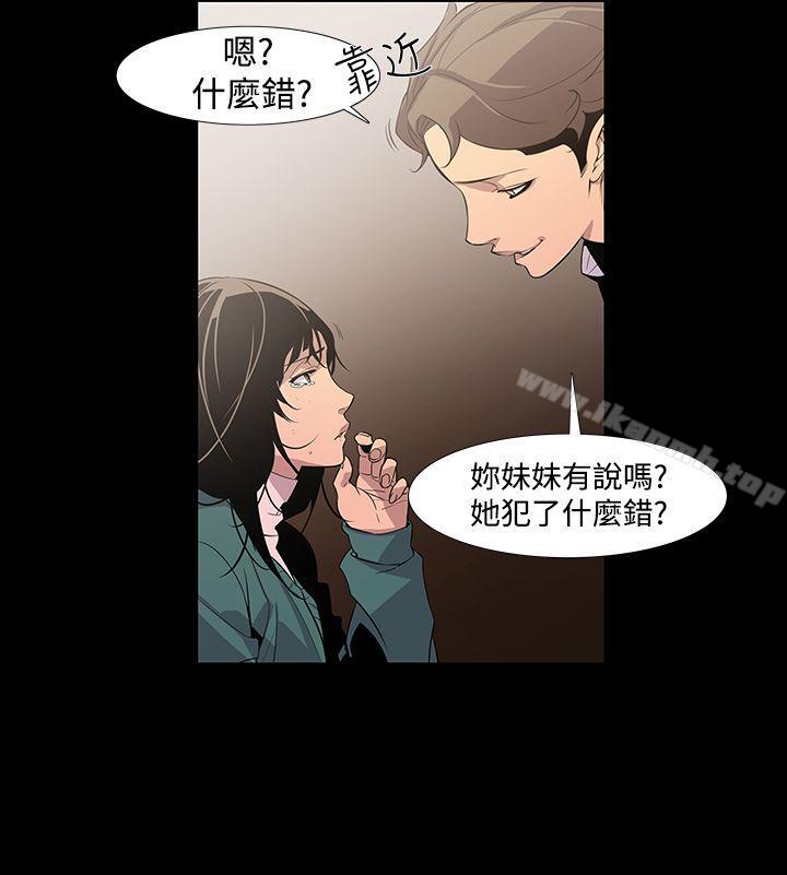 韩国漫画獠牙(完结)韩漫_獠牙(完结)-第7话在线免费阅读-韩国漫画-第16张图片