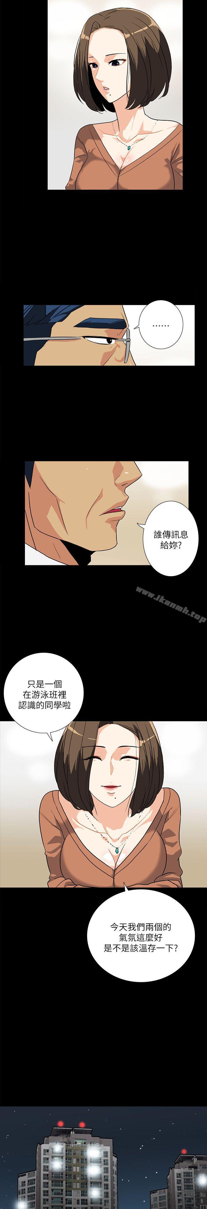 韩国漫画隐密的诱惑韩漫_隐密的诱惑-第12话-持续怀疑的老公在线免费阅读-韩国漫画-第14张图片