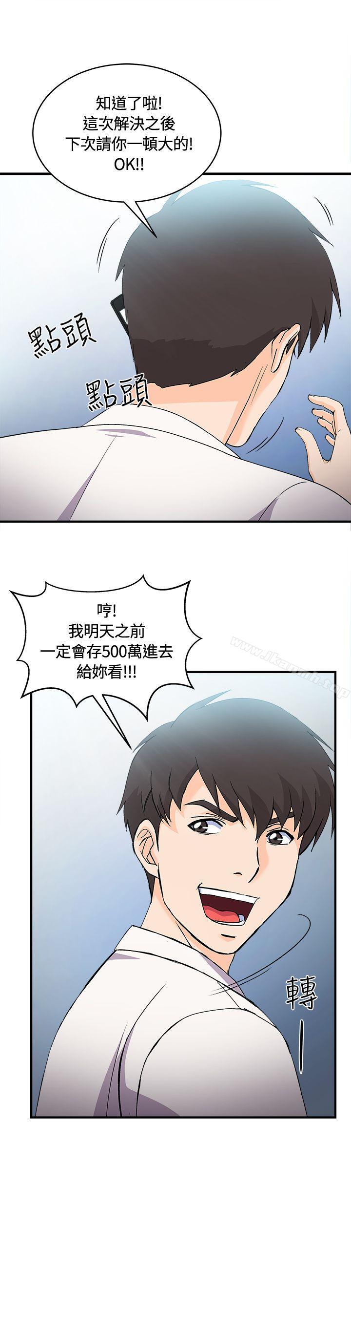 韩国漫画制服的诱惑韩漫_制服的诱惑-银行员(3)在线免费阅读-韩国漫画-第24张图片