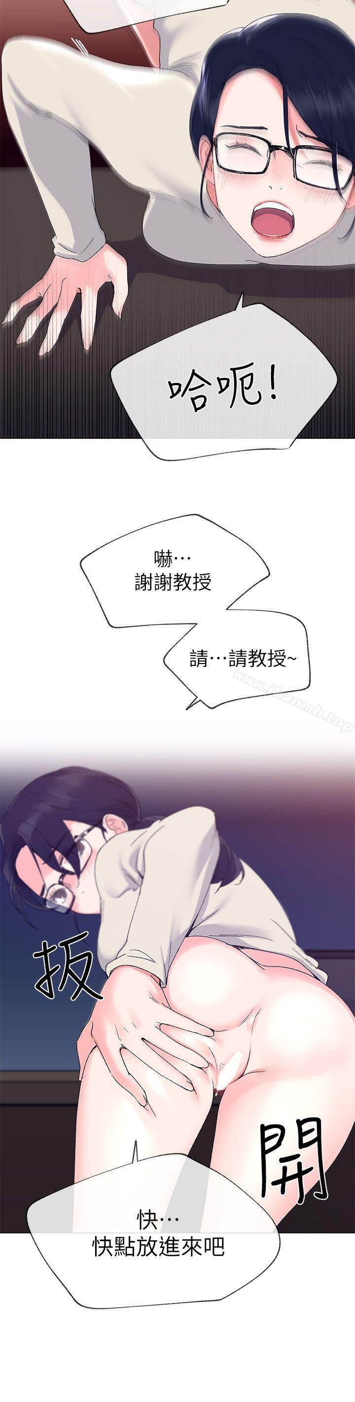 韩国漫画重考生韩漫_重考生-第8话-谨遵教授吩咐在线免费阅读-韩国漫画-第16张图片