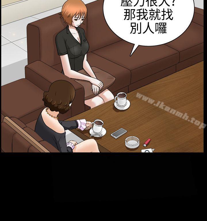 韩国漫画人妻性解放3:粗糙的手韩漫_人妻性解放3:粗糙的手-第29话在线免费阅读-韩国漫画-第29张图片