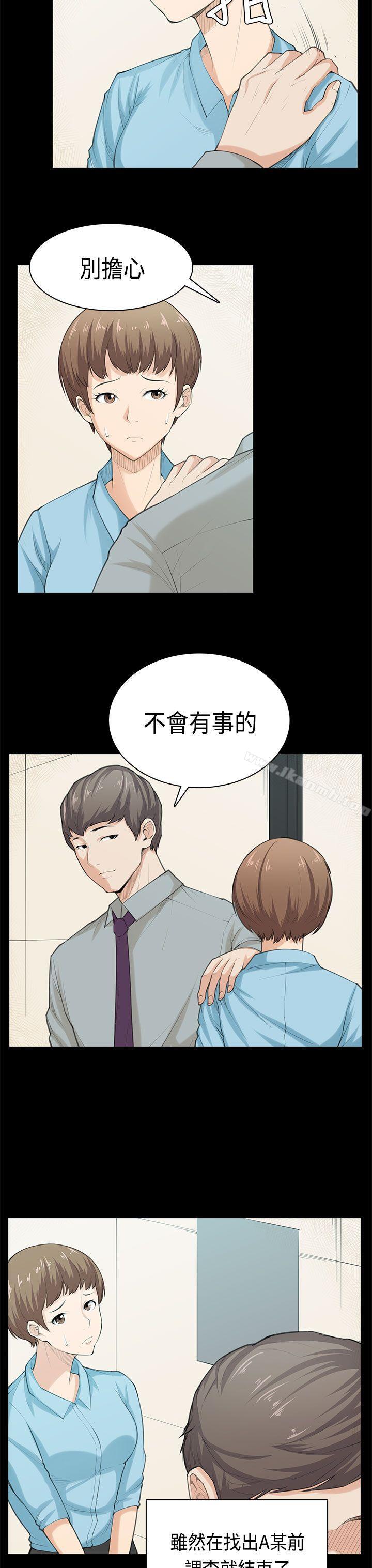 韩国漫画斯德哥尔摩症候群韩漫_斯德哥尔摩症候群-最终话在线免费阅读-韩国漫画-第8张图片