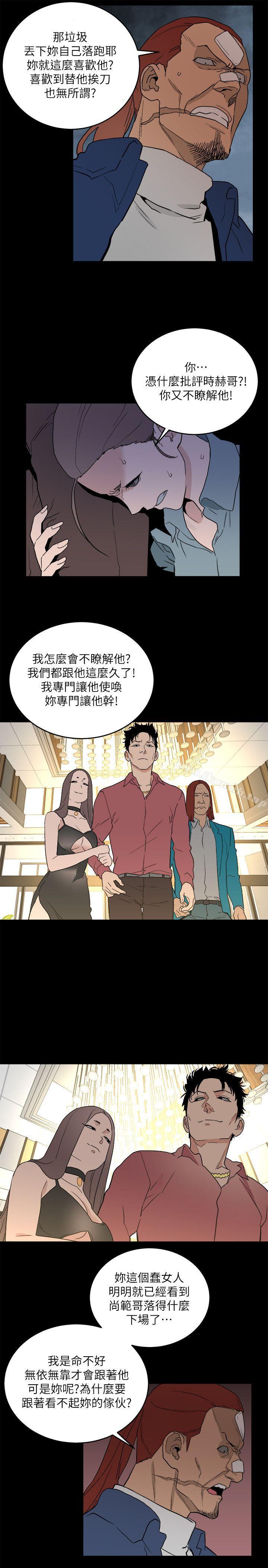 韩国漫画食物链韩漫_食物链-第33话-傻女人在线免费阅读-韩国漫画-第19张图片