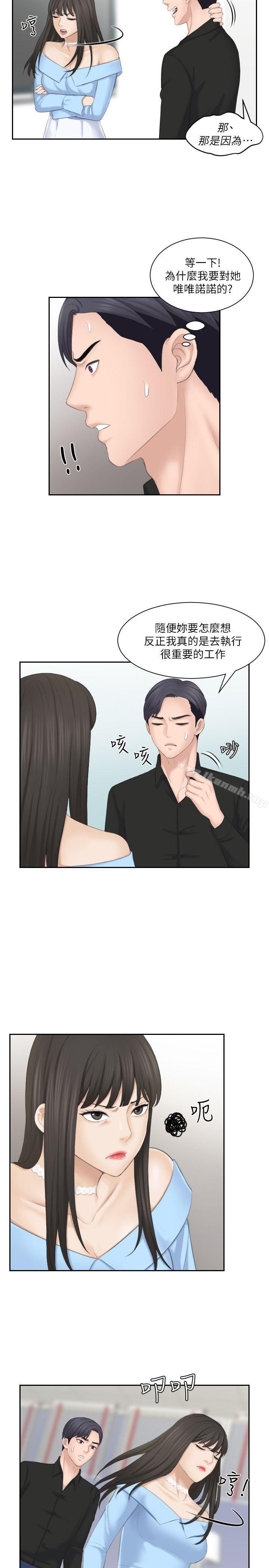 韩国漫画熟女的滋味韩漫_熟女的滋味-第25话-吃醋的敏英在线免费阅读-韩国漫画-第17张图片