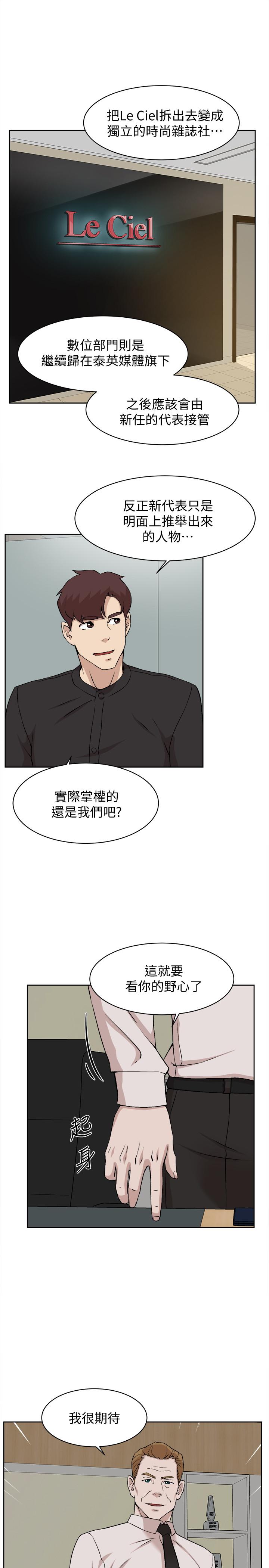 韩国漫画她的高跟鞋(无删减)韩漫_她的高跟鞋(无删减)-第130话-准备的cosplay惊喜在线免费阅读-韩国漫画-第11张图片