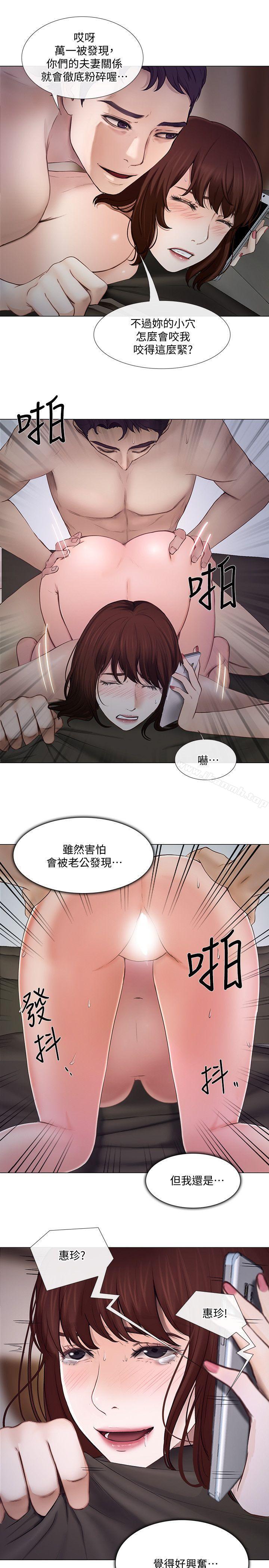 韩国漫画人夫的悸动韩漫_人夫的悸动-第21话-依循本能的两人在线免费阅读-韩国漫画-第10张图片