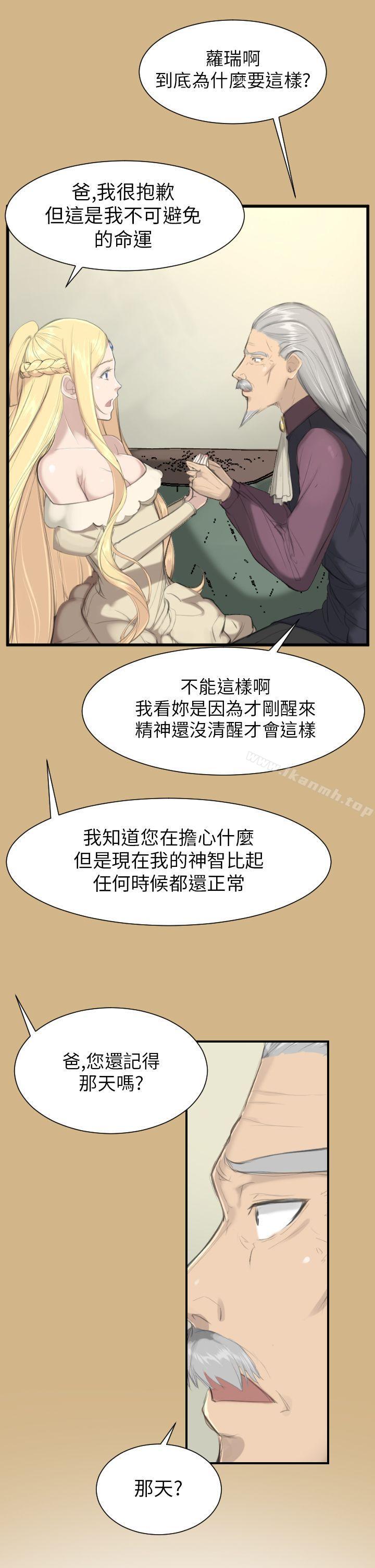 韩国漫画亚哈路(完结)韩漫_亚哈路(完结)-第15话在线免费阅读-韩国漫画-第3张图片