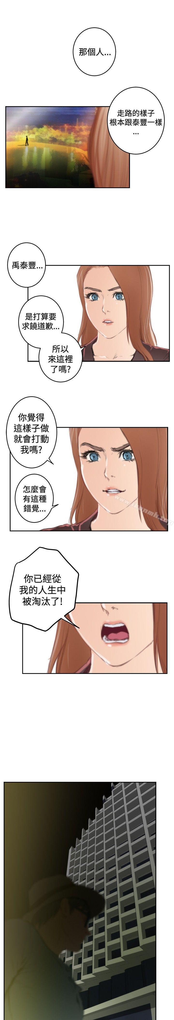 韩国漫画H-Mate韩漫_H-Mate-第92话在线免费阅读-韩国漫画-第10张图片