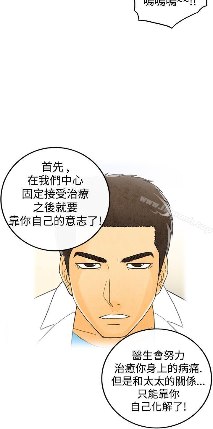 韩国漫画离婚报告书(完结)韩漫_离婚报告书(完结)-第2话-搭了10次公车的男人2在线免费阅读-韩国漫画-第28张图片