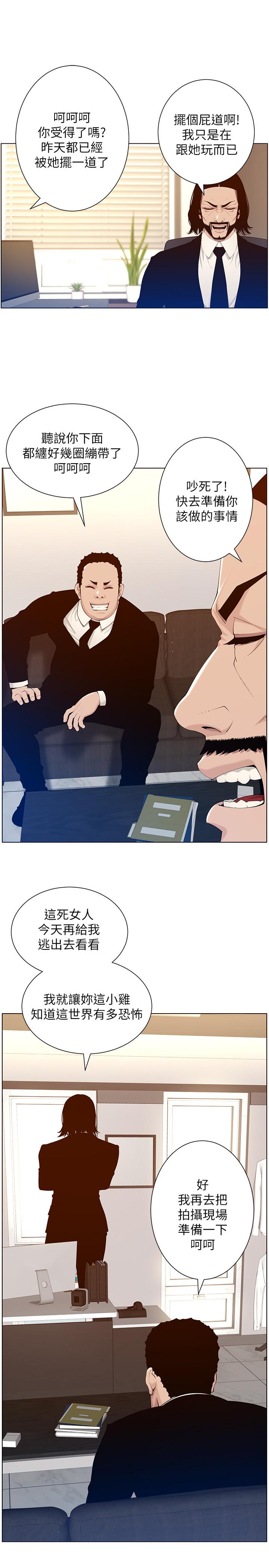 韩国漫画姐妹与继父韩漫_姐妹与继父-第104话-将厌恶之人的老二放嘴里在线免费阅读-韩国漫画-第25张图片