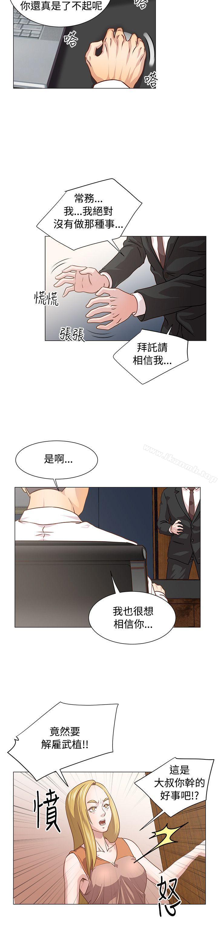 韩国漫画OFFICE-TROUBLE韩漫_OFFICE-TROUBLE-第11话在线免费阅读-韩国漫画-第13张图片