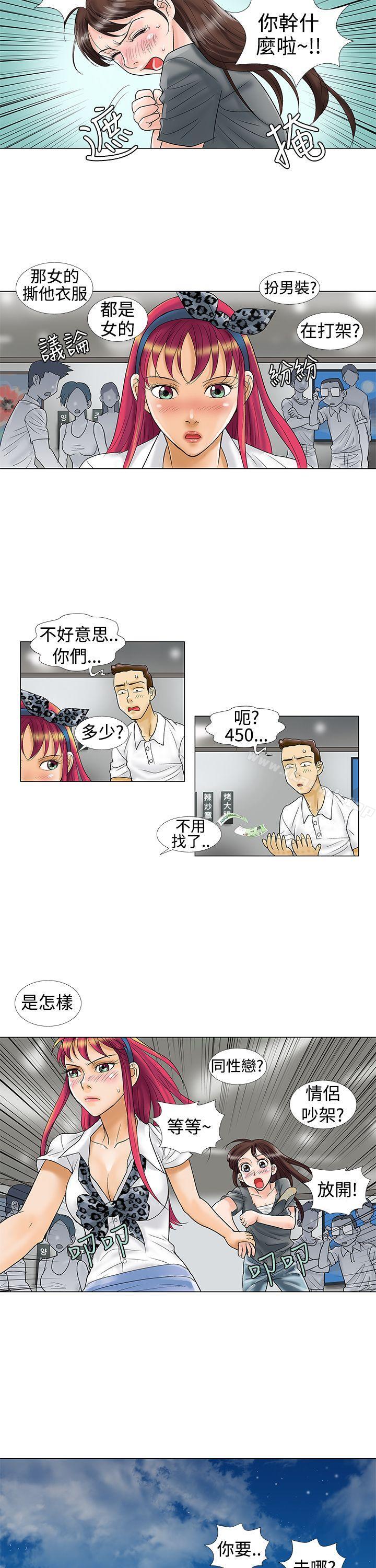 韩国漫画危险同居(完结)韩漫_危险同居(完结)-第9话在线免费阅读-韩国漫画-第5张图片