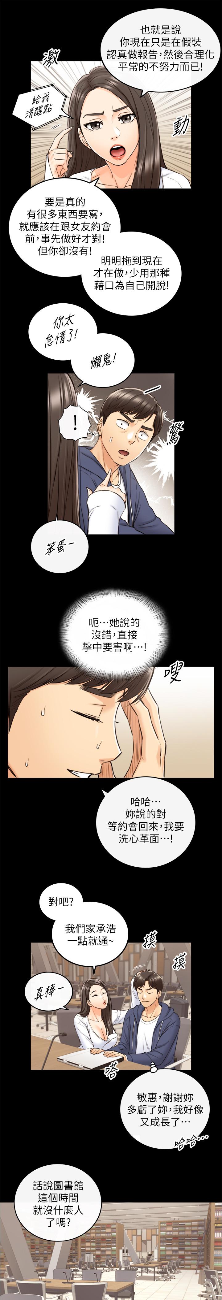 韩国漫画正妹小主管韩漫_正妹小主管-第86话-怎么样，舒服吗在线免费阅读-韩国漫画-第24张图片