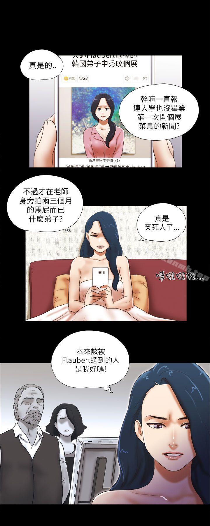 韩国漫画She：我的魅惑女友韩漫_She：我的魅惑女友-第47话在线免费阅读-韩国漫画-第16张图片