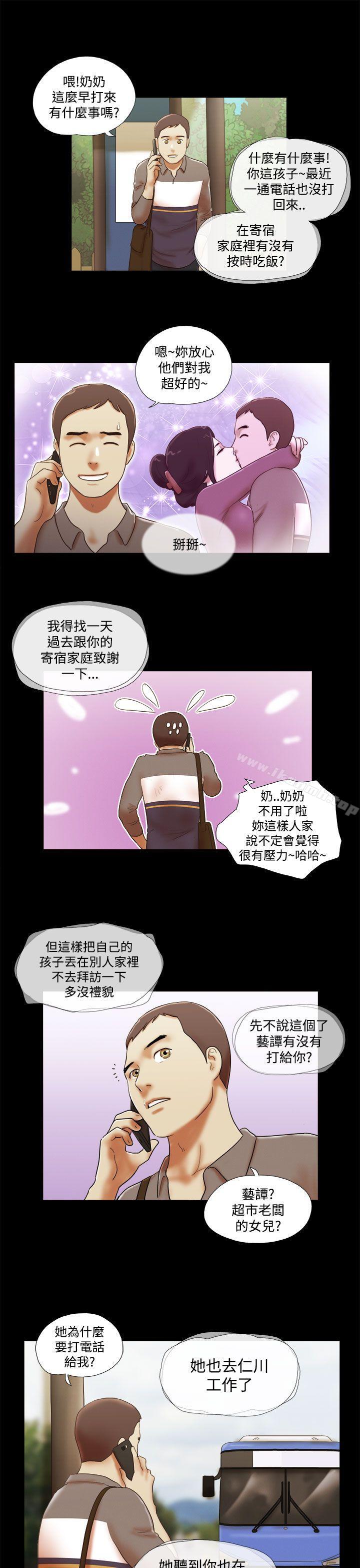 韩国漫画She：我的魅惑女友韩漫_She：我的魅惑女友-第45话在线免费阅读-韩国漫画-第13张图片