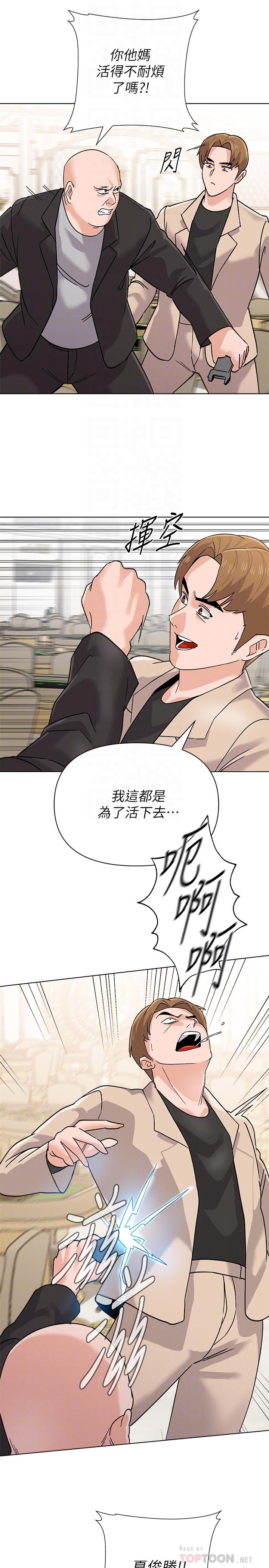 韩国漫画堕落教师韩漫_堕落教师-第87话-孤注一掷的杰西卡在线免费阅读-韩国漫画-第12张图片