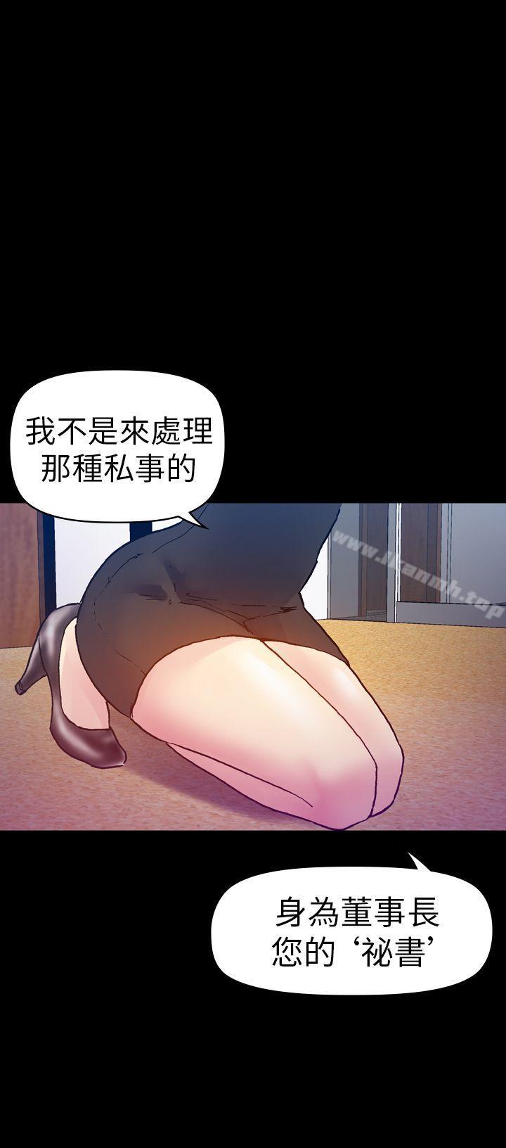 韩国漫画幻想中的她(完结)韩漫_幻想中的她(完结)-第13话在线免费阅读-韩国漫画-第42张图片