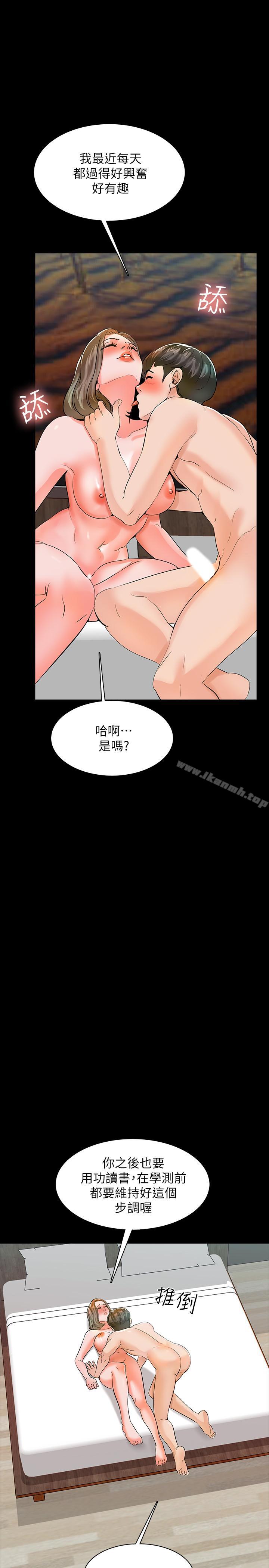 韩国漫画家教老师韩漫_家教老师-第11话-老师也想要了在线免费阅读-韩国漫画-第15张图片