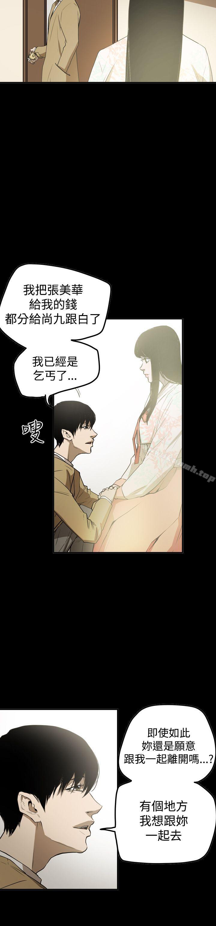 韩国漫画ACE:禁断的诈欺之夜韩漫_ACE:禁断的诈欺之夜-第2季-最终话在线免费阅读-韩国漫画-第16张图片