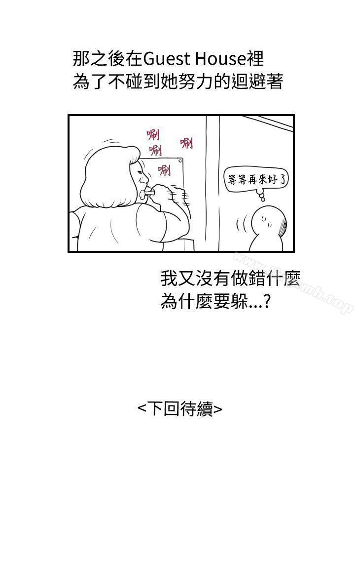 韩国漫画福冈的女人们(完结)韩漫_福冈的女人们(完结)-后记2在线免费阅读-韩国漫画-第6张图片