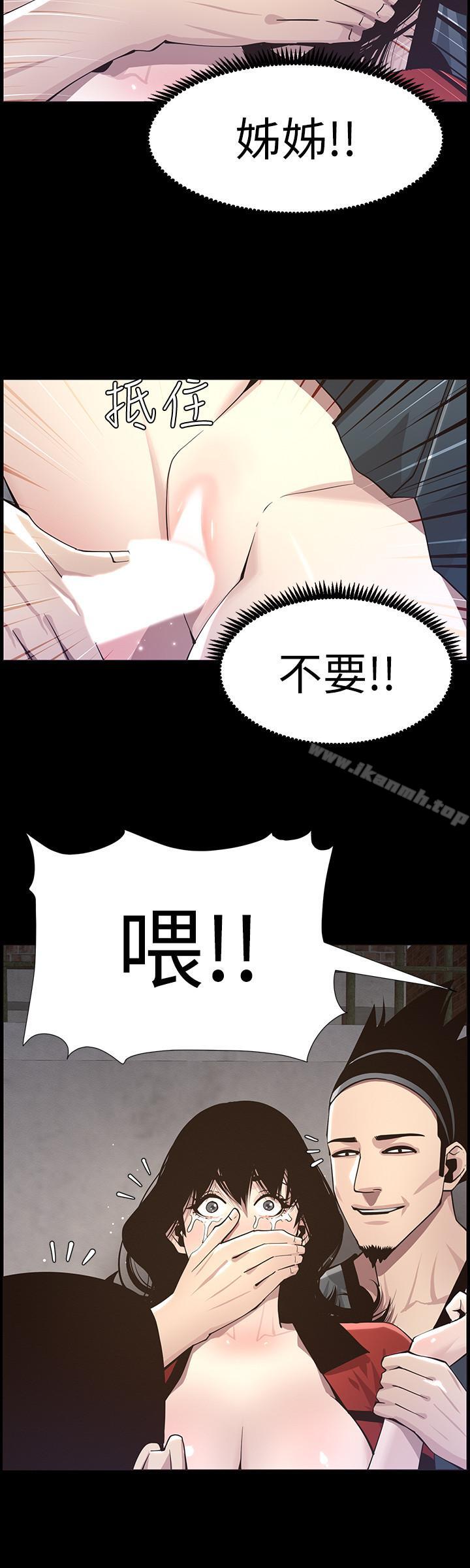 韩国漫画姐妹与继父韩漫_姐妹与继父-第42话-敏希保护妍希的原因在线免费阅读-韩国漫画-第23张图片