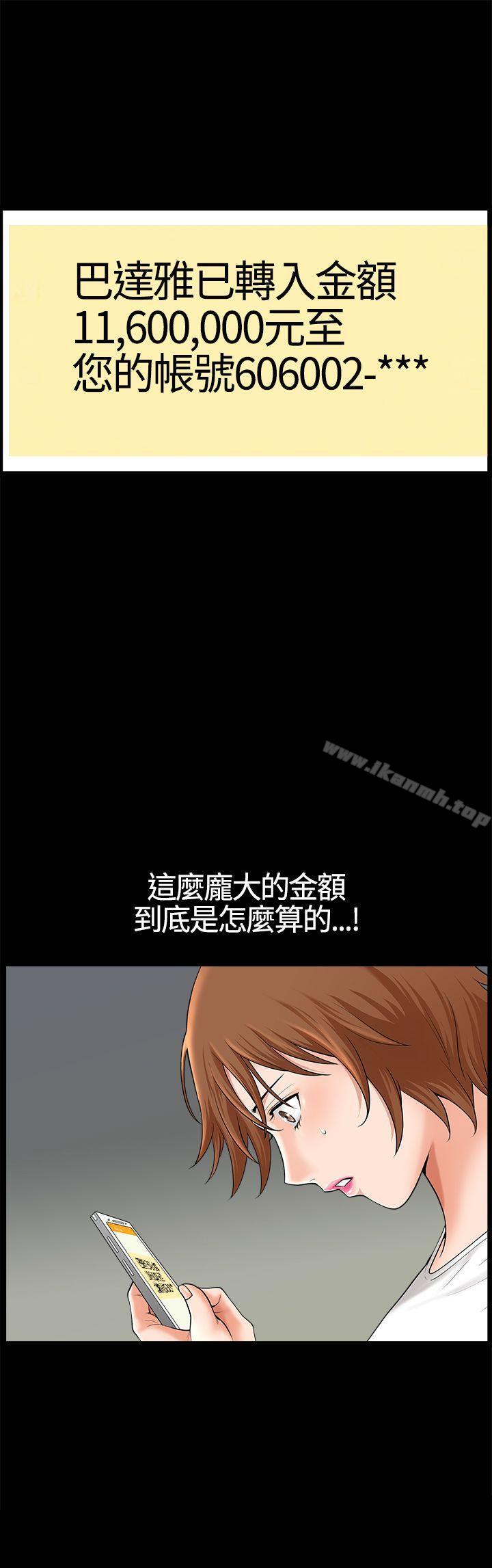 韩国漫画人妻性解放3:粗糙的手韩漫_人妻性解放3:粗糙的手-第16话在线免费阅读-韩国漫画-第27张图片