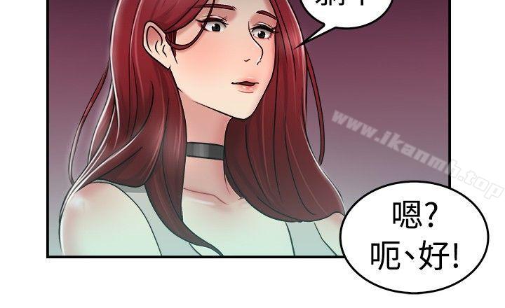 韩国漫画前男友前女友(完结)韩漫_前男友前女友(完结)-第26话-与前女友开房间(中)在线免费阅读-韩国漫画-第11张图片