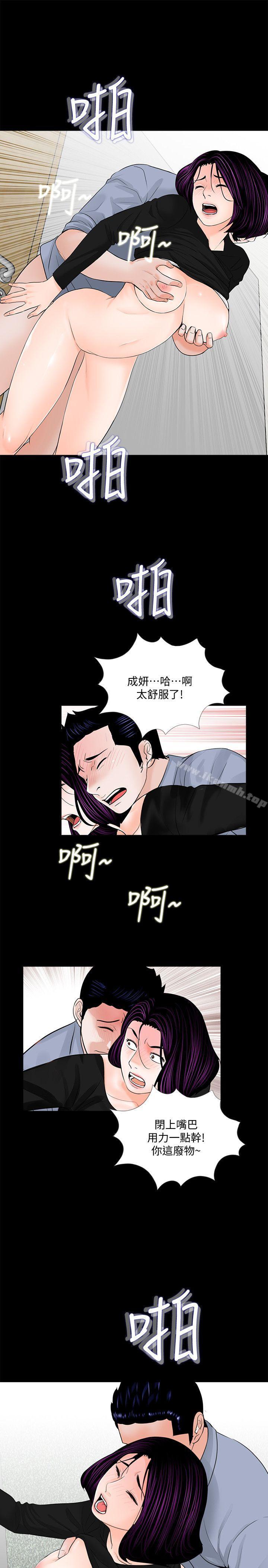 韩国漫画梦魇韩漫_梦魇-第42话---成妍的嫉妒心(03)在线免费阅读-韩国漫画-第4张图片