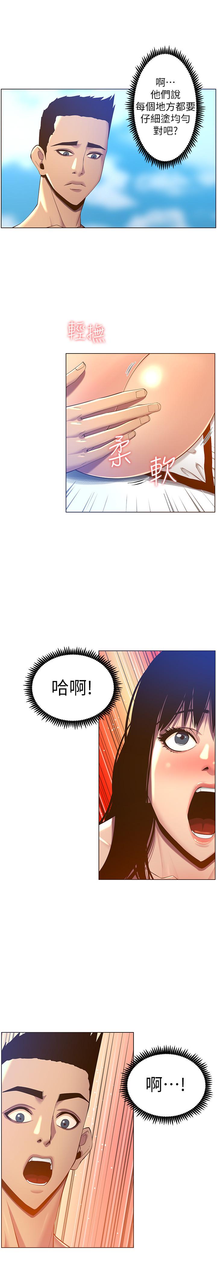 韩国漫画姐妹与继父韩漫_姐妹与继父-第91话-奇妙的湿滑触感在线免费阅读-韩国漫画-第21张图片