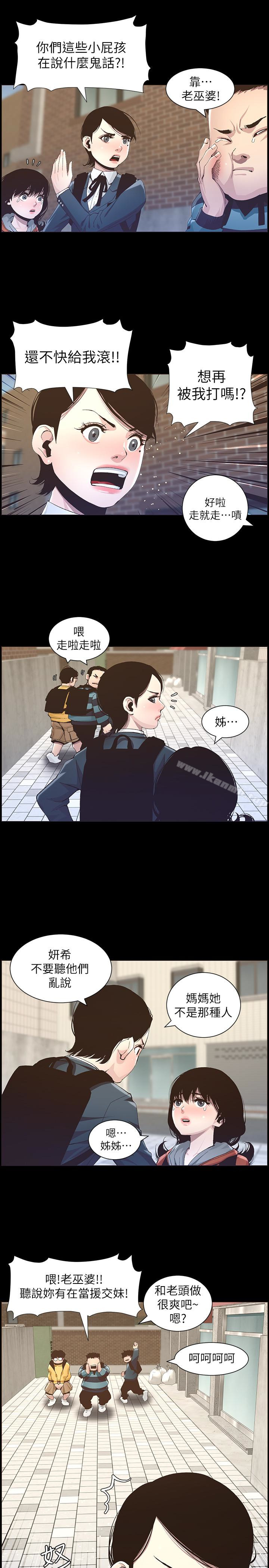 韩国漫画姐妹与继父韩漫_姐妹与继父-第36话-继父也不能对自己的女儿…在线免费阅读-韩国漫画-第12张图片