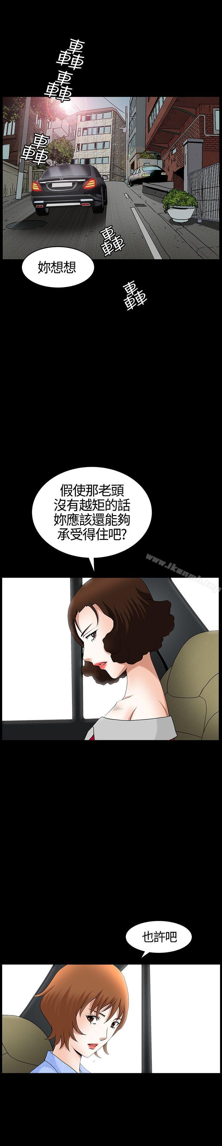 韩国漫画人妻性解放3:粗糙的手韩漫_人妻性解放3:粗糙的手-第20话在线免费阅读-韩国漫画-第21张图片