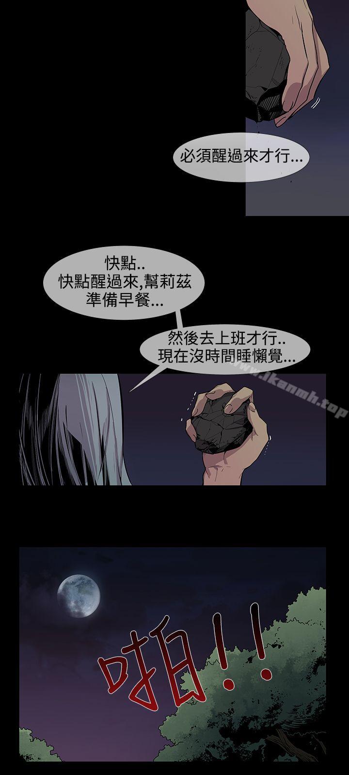 韩国漫画獠牙(完结)韩漫_獠牙(完结)-第16话在线免费阅读-韩国漫画-第6张图片