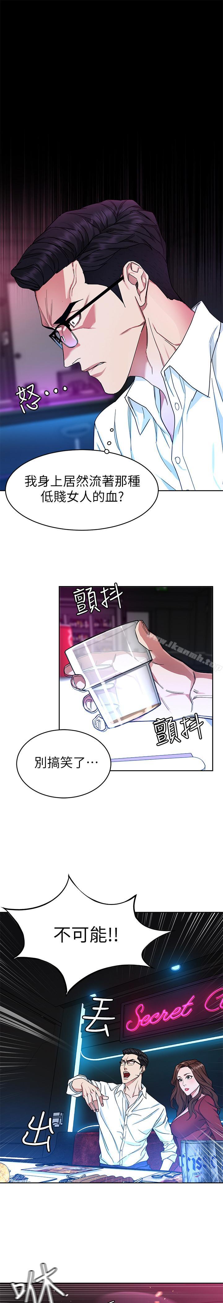 韩国漫画致命游戏韩漫_致命游戏-第37话-不为人知的工作在线免费阅读-韩国漫画-第29张图片