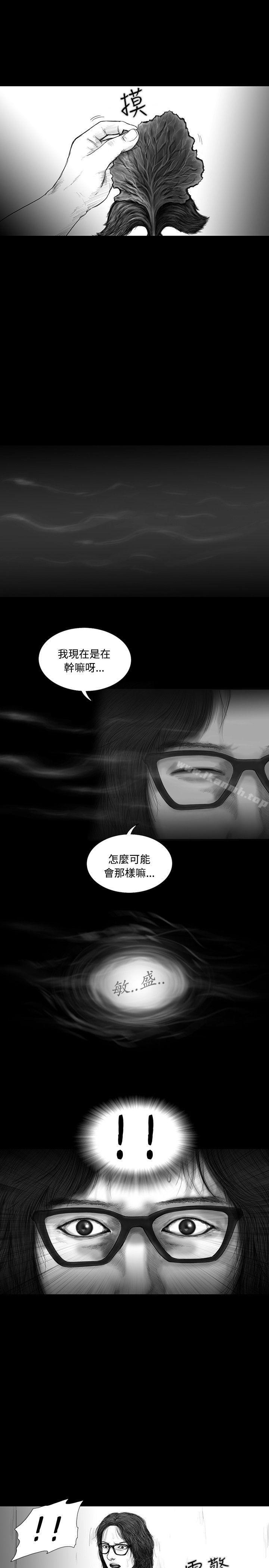 韩国漫画SEED-The-Beginning韩漫_SEED-The-Beginning-第13话在线免费阅读-韩国漫画-第17张图片