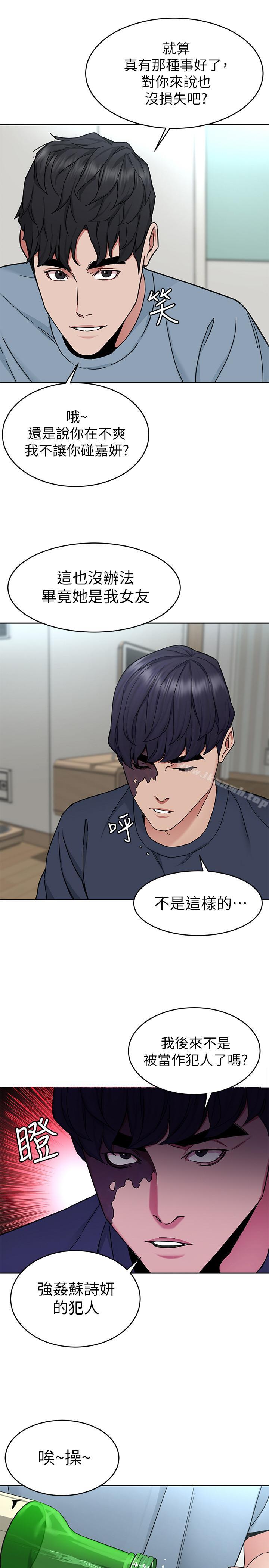 韩国漫画致命游戏韩漫_致命游戏-第40话-无法摆脱过去的束缚在线免费阅读-韩国漫画-第33张图片