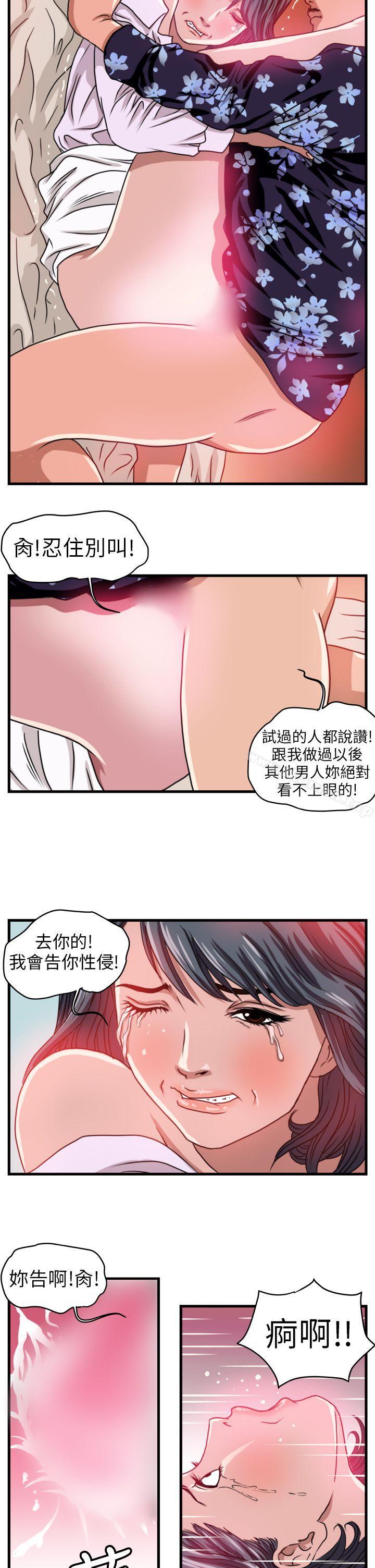 韩国漫画暴徒(完结)韩漫_暴徒(完结)-第1话在线免费阅读-韩国漫画-第14张图片