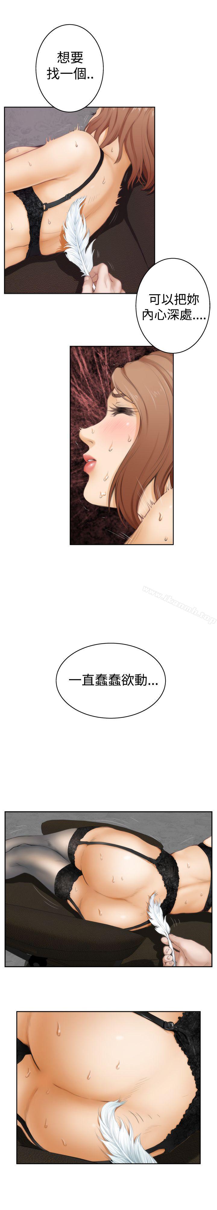 韩国漫画H-Mate韩漫_H-Mate-第43话在线免费阅读-韩国漫画-第11张图片