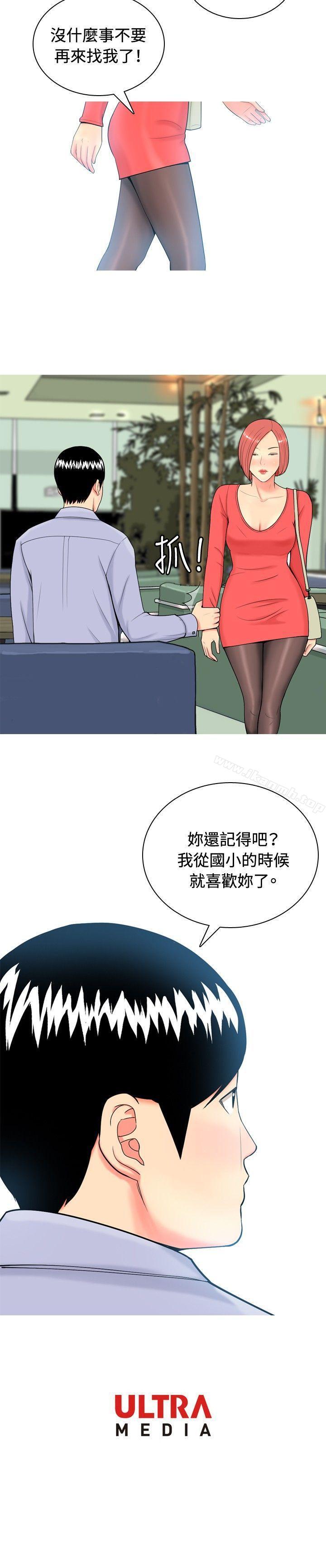 韩国漫画我与妓女结婚了(完结)韩漫_我与妓女结婚了(完结)-第9话在线免费阅读-韩国漫画-第20张图片