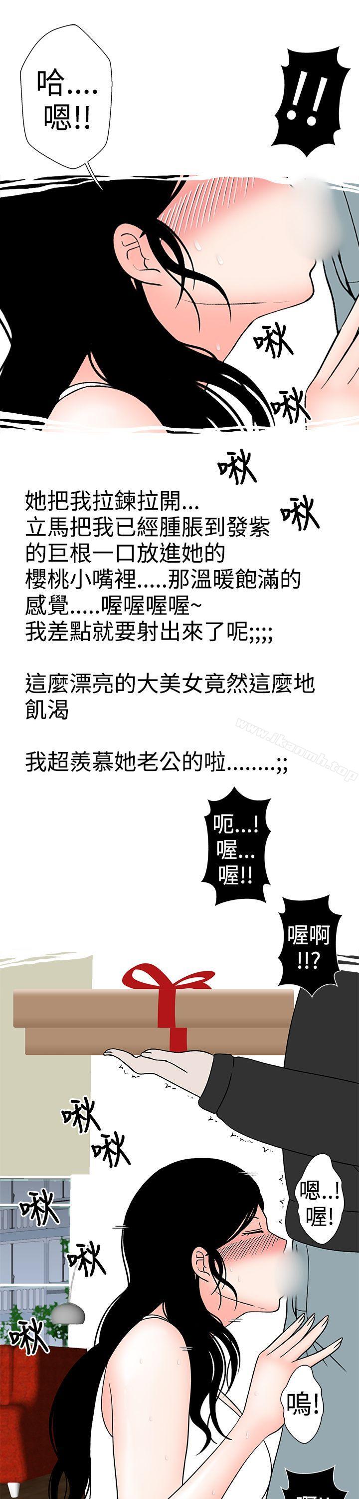 韩国漫画想入非非韩漫_想入非非-与裸体新娘的玄关合体(下)在线免费阅读-韩国漫画-第11张图片