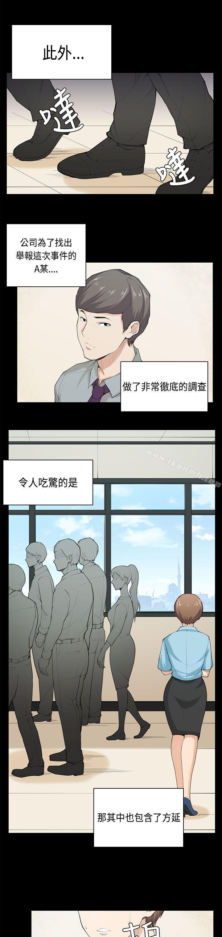 韩国漫画斯德哥尔摩症候群韩漫_斯德哥尔摩症候群-最终话在线免费阅读-韩国漫画-第7张图片