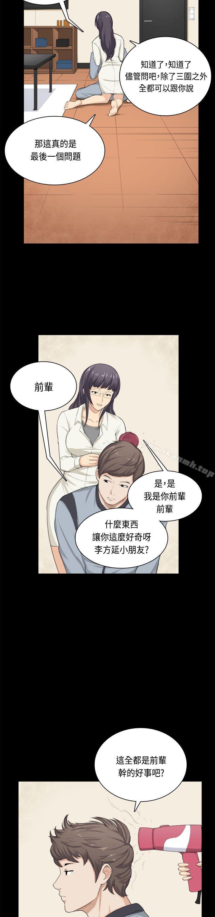 韩国漫画斯德哥尔摩症候群韩漫_斯德哥尔摩症候群-第32话在线免费阅读-韩国漫画-第16张图片