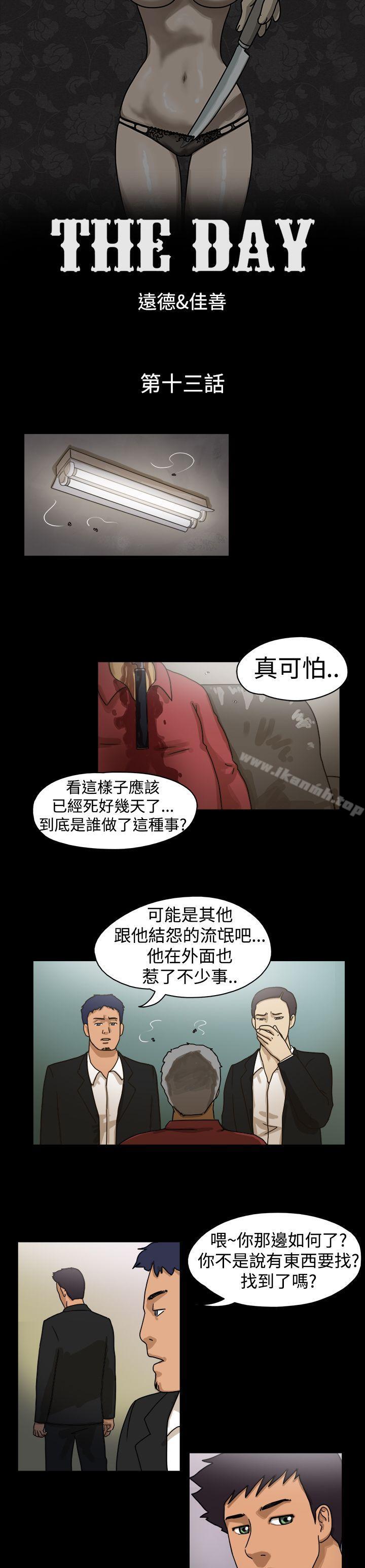 韩国漫画The-Day韩漫_The-Day-第13话在线免费阅读-韩国漫画-第1张图片