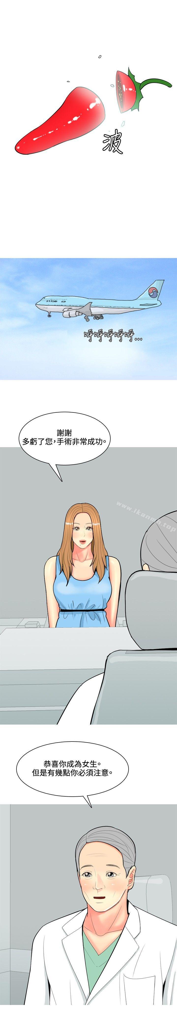 韩国漫画我与妓女结婚了(完结)韩漫_我与妓女结婚了(完结)-第63话在线免费阅读-韩国漫画-第13张图片