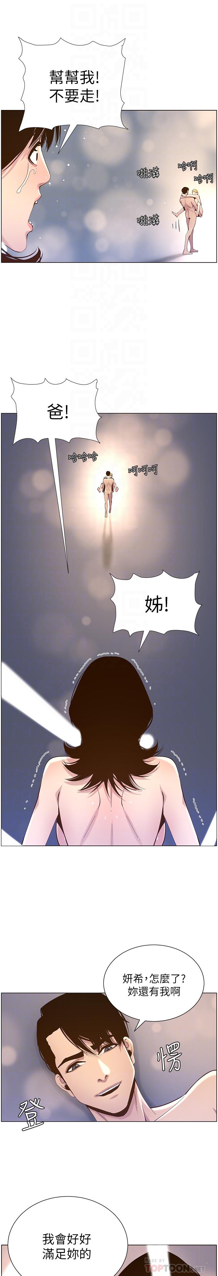 韩国漫画姐妹与继父韩漫_姐妹与继父-第78话-妍希你真是个变态啊在线免费阅读-韩国漫画-第18张图片