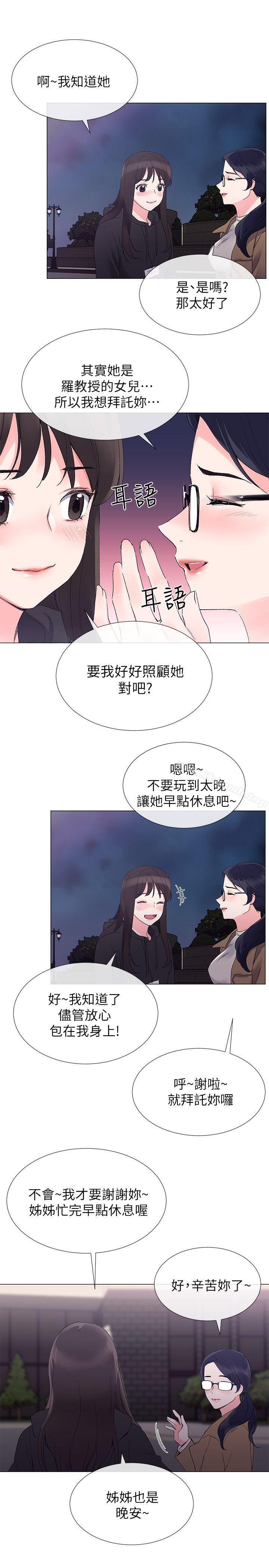 韩国漫画重考生韩漫_重考生-第7话-抓住丹雅把柄的赫洲在线免费阅读-韩国漫画-第24张图片